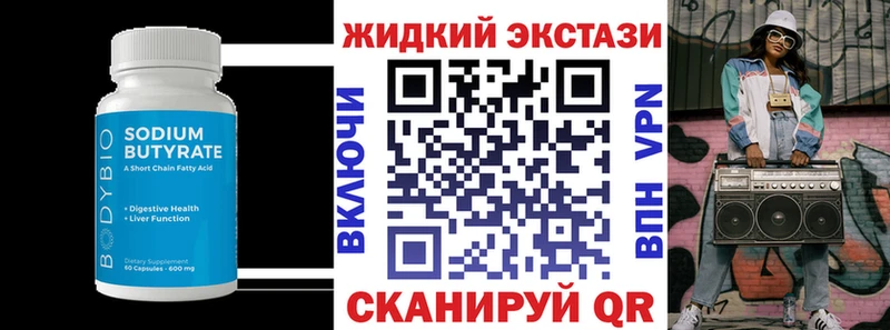 БУТИРАТ BDO 33%  наркота  Новый Оскол 