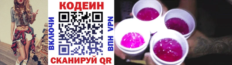 Кодеиновый сироп Lean Purple Drank  Новый Оскол 