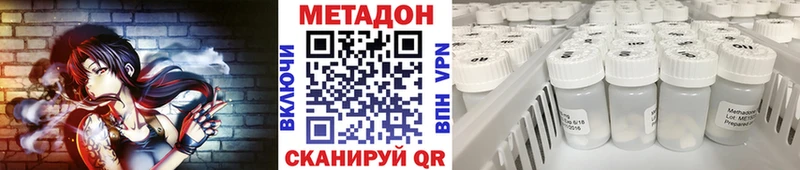 Метадон VHQ Новый Оскол