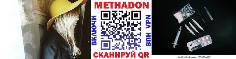 МЕТАДОН кристалл  Новый Оскол 